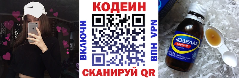 Кодеиновый сироп Lean напиток Lean (лин)  Онега 