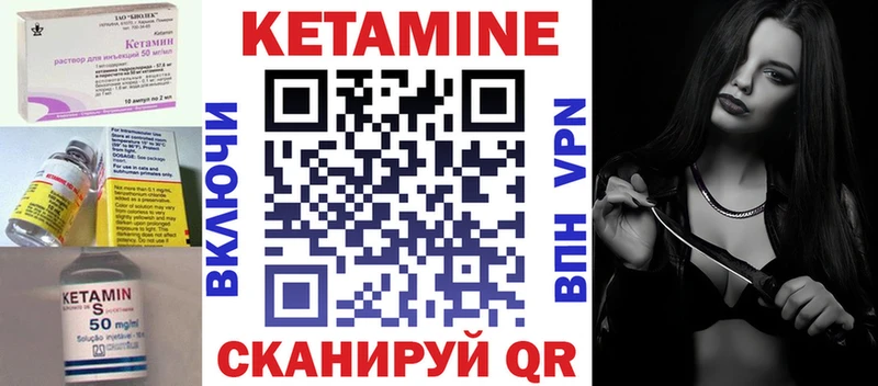 Кетамин VHQ  площадка официальный сайт  Онега 